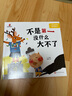 小豬呼嚕逆商培養(yǎng)圖畫書（套裝全5冊(cè)）兒童讀物繪本 親子早教讀物 學(xué)齡前兒童故事書 袋鼠媽媽童書   曬單實(shí)拍圖