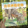 當當正版童書 心靈教科書繪本系列 從小學會管自己自控力繪本 西蘭花先生的理發(fā)店 教會孩子 敢于打破常規(guī)思維 培養(yǎng)創(chuàng)新意識）丁虹繪本館出品【3-6歲】 松岡達英探索自然繪本一家人看世界 [3-6歲] 曬單實拍圖