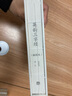 英韻《三字經(jīng)》 插圖本 漢英對照 精裝 趙彥春 高等教育出版社 趙彥春國學(xué)經(jīng)典英譯系列 曬單實(shí)拍圖