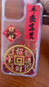 途兮 招財進(jìn)寶流沙適用蘋(píng)果14pro手機殼15proMax新年款iPhone15大吉大利13透明防摔 平安富貴-紅流沙 iPhone 14promax 曬單實(shí)拍圖