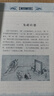 《論語》選讀 普通高中課程標準實驗教科書 語文出版社教材研究中心 編 語文出版社 普通高中語文任務(wù)群學習叢書 高中語文論語 曬單實拍圖