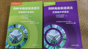 劍橋高級英語語法：在情境中學(xué)語法 曬單實拍圖