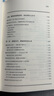 糖尿病看這本就夠了 全面升級版 圖解健康系列 陳罡編著(zhù) 健康管理預防疾病臨床醫學(xué)基礎知識 化學(xué)工業(yè)出版社 新華書(shū)店旗艦店 曬單實(shí)拍圖