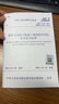 建筑與市政工程施工現(xiàn)場臨時(shí)用電安全技術(shù)標(biāo)準(zhǔn) JGJ/T 46-2024 備案號 J 405-2024 中華人民共和國住房和城鄉(xiāng)建設(shè)部 圖書 曬單實(shí)拍圖