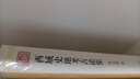 西域史地考古論集/中華現(xiàn)代學(xué)術(shù)名著叢書·第六輯 曬單實(shí)拍圖