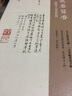 紙墨留香 民國文人書法性情 港臺藝術原版 管繼平 香港中和出版 曬單實拍圖