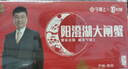 【禮券】今錦上 陽澄湖大閘蟹禮券1588型 公4.0兩母3.0兩4對(duì)8只中秋螃蟹卡禮盒禮品卡 曬單實(shí)拍圖