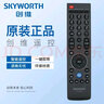 原裝創(chuàng  )維液晶電視機遙控器YK-69JG/HG 42E610G 47E610G 55E610G 曬單實(shí)拍圖