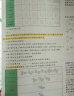 衡水重点中学学霸手写笔记状元笔记初中数学学霸笔记七八九年级上册下册初一初二初三数学知识大全中考必刷题 实拍图
