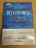 【當當正版】輕松主義 現象級暢銷(xiāo)書(shū)《精要主義》作者全新力作 幫助你找回輕松狀態(tài)，采取輕松行動(dòng)，收獲輕松成果 在摒棄瑣碎，直抵精要之后，讓關(guān)鍵的事情變容易 曬單實(shí)拍圖