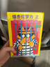 怪杰佐羅力系列全套30冊一二三四五六七輯拼音橋梁書小學(xué)生課外閱讀偵探類書籍兒童漫畫故事書一年級繪本3-5-6歲小孩子閱讀硬殼精裝蒲蒲蘭繪本館系列 怪杰佐羅力橋梁書第二輯 (全彩版5-8） 曬單實(shí)拍圖