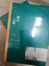 第四屆茅盾文學獎獲獎作品全集8冊 戰(zhàn)爭和人+白鹿原+白門柳+騷動之秋 人民文學出版社 曬單實拍圖