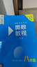 【套裝-單本可選】2024新版 奧數(shù)教程 第八版初中七八九年級(jí)奧數(shù)全套 教程+能力測(cè)試+學(xué)習(xí) 數(shù)學(xué)奧賽備賽教材中學(xué)教輔 奧數(shù)教程八年級(jí) 曬單實(shí)拍圖