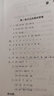 2025春期末沖刺100分 數(shù)學(xué)一年級(jí)下冊(cè)（北師大版）68所名校圖書A 曬單實(shí)拍圖