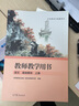 全新正版 語(yǔ)文 基礎模塊 上冊 教師教學(xué)用書(shū) 9787040609691 高等教育出版社 中等職業(yè)學(xué)校教科書(shū) 曬單實(shí)拍圖