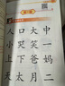 【新華正版】四五快讀全套8冊 幼小銜接教材45快讀快速識(shí)字書幼兒認(rèn)字練習(xí)冊五四快讀3-4-5-6歲兒童啟蒙早教書第一二三四冊附識(shí)字卡 【1-8】贈(zèng)識(shí)字卡 曬單實(shí)拍圖