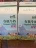 歸原北京歸原有機巴氏奶鮮牛奶8盒整箱牛奶季限時特惠12.23-12.28日 10盒裝 曬單實拍圖
