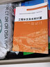 高等學(xué)校水利學(xué)科專業(yè)規(guī)劃核心課程教材·農(nóng)業(yè)水利工程：工程水文及水利計(jì)算 曬單實(shí)拍圖