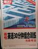2026新 騰遠(yuǎn)高考解題達(dá)人高考題型專項(xiàng)練習(xí) 英語閱讀理解【全國(guó)通用】 騰遠(yuǎn)高考必刷題分題型訓(xùn)練 曬單實(shí)拍圖