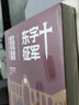 十字軍東征：計劃與組織，理性與信仰 曬單實(shí)拍圖