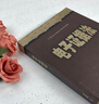 劉品新 電子證據法（21世紀法學(xué)研究生參考書(shū)系列）研究生參考書(shū) 網(wǎng)絡(luò )犯罪 法律實(shí)務(wù) P2P犯罪 網(wǎng)絡(luò )虛擬財產(chǎn) 民間借貸糾紛案例 曬單實(shí)拍圖