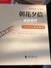 【新華書店 正版現(xiàn)貨】朝花夕拾·吶喊 彩插勵(lì)志版 七年級(jí)上冊(cè)初中生讀物初一課外閱讀書籍書目 曬單實(shí)拍圖