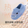 SEVEN ONLY OLINE防水鯊魚(yú)女童棉拖鞋秋冬室內居家防滑毛絨保暖小孩兒童寶寶棉鞋女 霧霾藍【包跟】 14 0 內長(cháng)14cm【腳長(cháng)約13穿】 曬單實(shí)拍圖