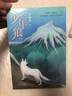 文字王國歷險記系列（3冊）開啟腦洞大冒險 傳統(tǒng)文化 漢語學習 童話大家蕭袤幽默新作 7-14歲 曬單實拍圖