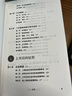 【自營(yíng)包郵】企業(yè)上市全程指引（第五版）周紅著 中信出版社圖書(shū) 曬單實(shí)拍圖