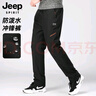 JEEP SPIRIT吉普沖鋒褲男秋冬季新款運(yùn)動(dòng)褲冬季加絨休閑褲防水男士褲子防風(fēng)褲 LSWL-987黑色【加絨】 XL（建議130-145斤） 曬單實(shí)拍圖