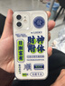 愛(ài)立佳適用于蘋果iphone透明軟超薄藝術(shù)書(shū)法手機(jī)殼新款創(chuàng)意潮流國(guó)風(fēng)簡(jiǎn)約風(fēng)防磨防摔apple 【太空殼-精孔】好事發(fā)生 蘋果13 曬單實(shí)拍圖