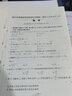2026湖南高考必備 語文數(shù)學(xué)英語物理化學(xué)生物政治歷史地理 湖南省四大名校月考試卷真題匯編2025 湖南高考必備 數(shù)學(xué)【2026】 曬單實拍圖