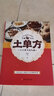會(huì)煲廣東老火湯+特效藥材湯+傳世本草方+百病食療大全+土單方（5冊(cè)）滋補(bǔ)養(yǎng)生喝出真正營(yíng)養(yǎng)養(yǎng)生煲湯書(shū)煲湯食譜書(shū)大全藥膳食療中草藥燉湯書(shū)籍 曬單實(shí)拍圖