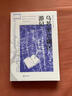 烏蘇里邊疆區游記/俄羅斯當代生態(tài)文學(xué)作品集 曬單實(shí)拍圖