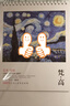 悠特優(yōu)2026年馬年臺歷本梵高莫奈復古油畫(huà)藝術(shù)臺歷小清新大格子月計劃日程本記事桌歷商務(wù)日歷創(chuàng  )意小清新 梵高 17X25.5cm 曬單實(shí)拍圖