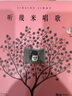 【七年級(jí)閱讀】聽(tīng)?zhēng)酌壮?精裝 動(dòng)物毛毛兔貓咪大象小豬等 回溯幾米筆下可愛(ài)角色登場(chǎng)的樣子 曬單實(shí)拍圖