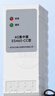社為表計 485轉(zhuǎn)4G/GPRS無線遠(yuǎn)程抄表集中器 電表數(shù)據(jù)傳輸采集器 RS485電表【集中】安裝適用 曬單實拍圖