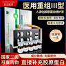 佰瑞醫(yī)叁加叁醫(yī)用三型膠原蛋白水光原液械字號滾針微針導(dǎo)入精華居家自用 III型膠原【5支裝】送滾針 曬單實(shí)拍圖
