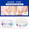 妮維雅（NIVEA）男女士潤膚乳柔美潤膚霜面霜秋冬季補水保濕滋潤身體乳全身家庭裝 柔美霜100ml*1 曬單實(shí)拍圖