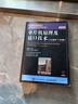 【用過部分筆記】單片機(jī)原理及接口技術(shù)C51編程微課版第3版三版張毅剛劉連勝人民郵電出版社2020年版9787115523808 舊書云書籍 曬單實(shí)拍圖