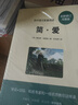 簡愛書籍正版原著和格列佛游記初中語文九年級下冊必讀名著初三下學期課外閱讀書籍書目九下格雷夫格列夫格利弗格列弗弗列格簡與愛 【官方正版】簡愛+格列佛游記原著完整版 曬單實拍圖