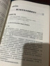 基于數(shù)字技術(shù)的景觀規(guī)劃、設(shè)計(jì)與研究 曬單實(shí)拍圖