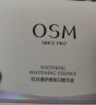 欧诗漫（OSM）舒缓美白精华液1.2ml*30支面部次抛精华安心小白管情人节礼物 晒单实拍图