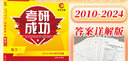 備考2026考研英語二真題204真題含2010-2025年左文右題考場排版紙質(zhì)解析閱讀全文翻譯英語二歷年真題 【適用基礎(chǔ)薄弱考生】英二16年真題（贈(zèng)配套答題卡） 英語二系列 曬單實(shí)拍圖