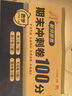 五年級上冊試卷RJ人教版同步 語(yǔ)文+數學(xué)+英語(yǔ)（共3冊）全優(yōu)沖刺100分測評卷 單元專(zhuān)項期中期末 曬單實(shí)拍圖