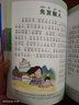 成語三百則/小蜜蜂童書館·陪伴孩子成長的知識寶庫（彩繪注音版） 曬單實拍圖