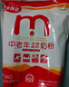 澳利亞 新疆兵團中老年奶粉 400g/袋便攜式條裝中老年人多維高鈣奶粉 曬單實拍圖
