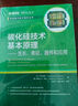 IGBT器件 物理、設(shè)計與應(yīng)用 曬單實拍圖