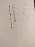 大理白族民居 中國(guó)建筑工業(yè)出版社 王翠蘭 撰文；陳謀德 等 攝影 書(shū)籍 曬單實(shí)拍圖