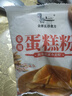 家用蛋糕粉蛋糕預拌粉免打發(fā)微波爐空氣炸鍋電飯煲烘焙粉低筋面粉 【家用蛋糕粉】100g 1袋裝 曬單實(shí)拍圖